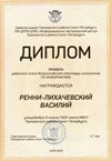 Ренни-Лихачевский Василий 9л 2019-20 уч.год информатика